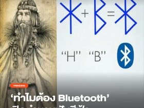 ตำนาน ฟันสีฟ้า ที่ฆ่าไม่ตาย