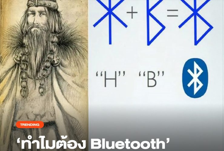 ตำนาน ฟันสีฟ้า ที่ฆ่าไม่ตาย