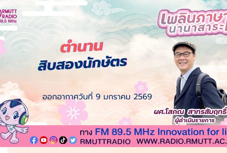 ตำนานสิบสองนักษัตร