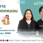 ท่าบริหารโรคคอตกหมอน