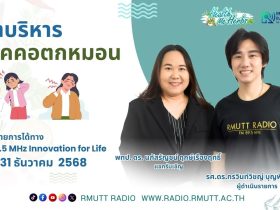 ท่าบริหารโรคคอตกหมอน