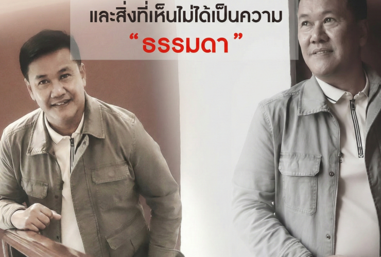 ป้ายมรดกไทย