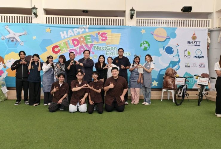 มทร.ธัญบุรี จัดกิจกรรมฉลองวันเด็กแห่งชาติ ปี 2569