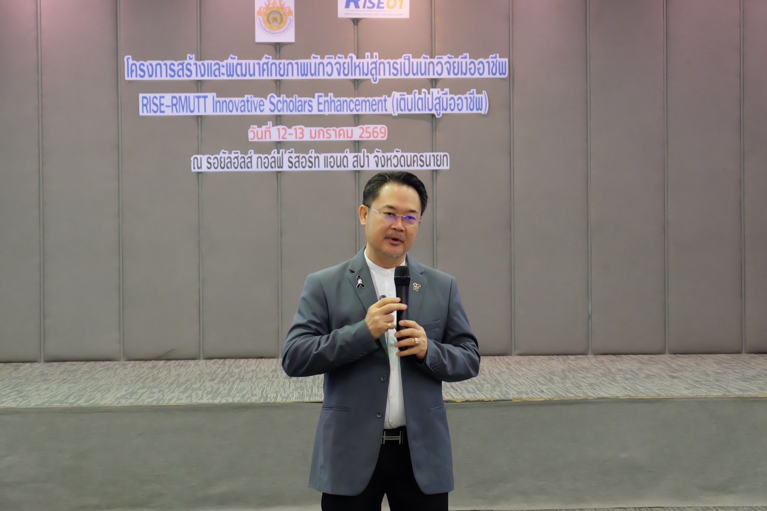 มทร.ธัญบุรี อบรมนักวิจัยหลักสูตรเข้มข้น RISE RMUTT