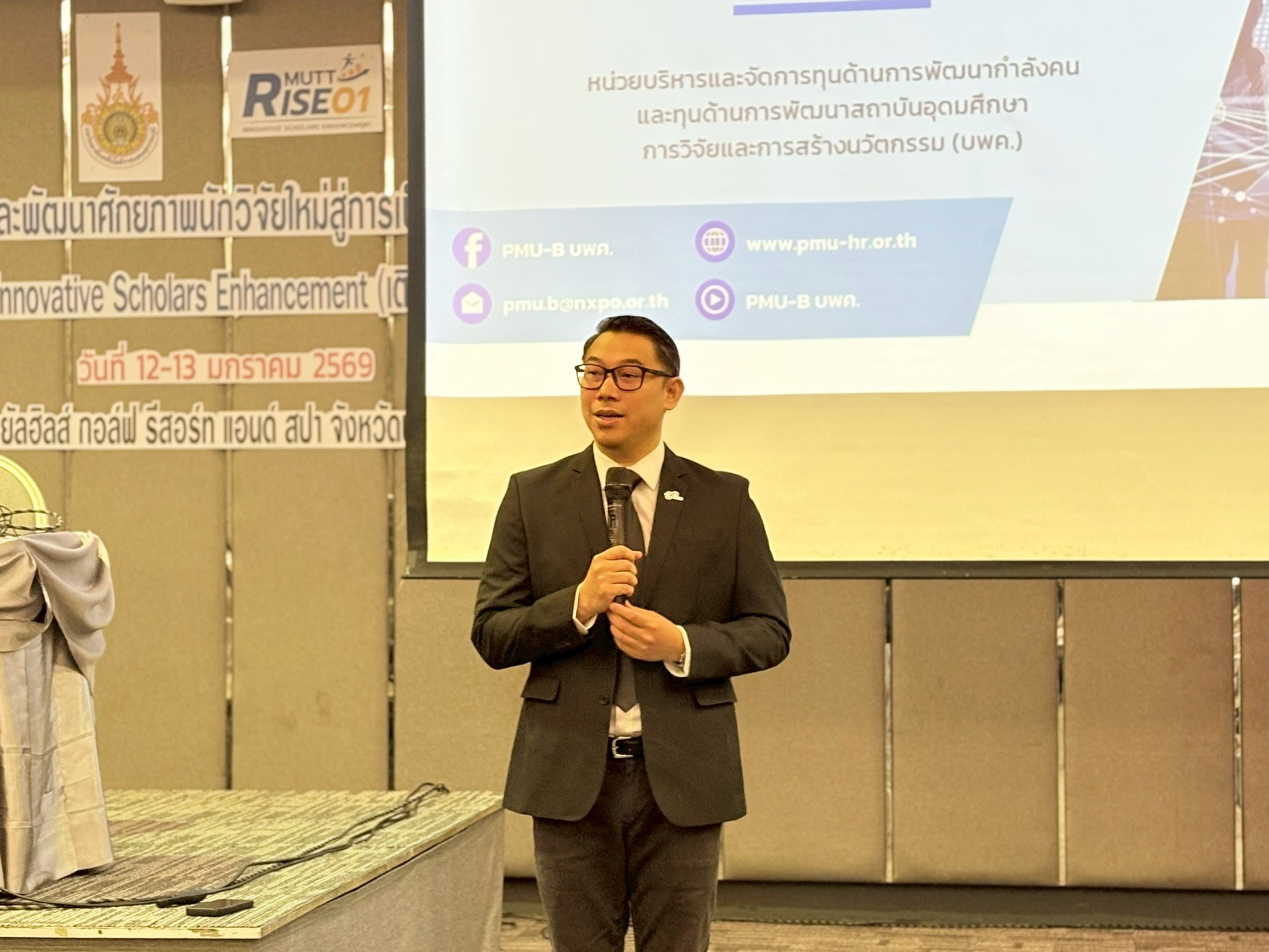 มทร.ธัญบุรี อบรมนักวิจัยหลักสูตรเข้มข้น RISE RMUTT