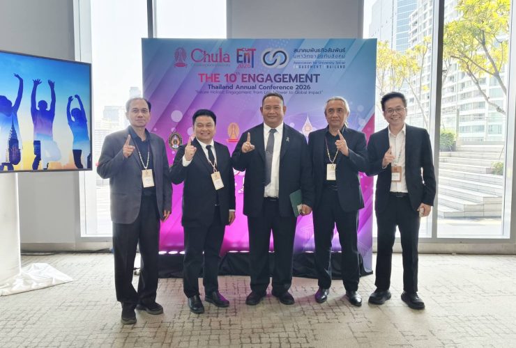 มทร.อีสาน เข้าร่วม Engagement Thailand ครั้งที่ 10