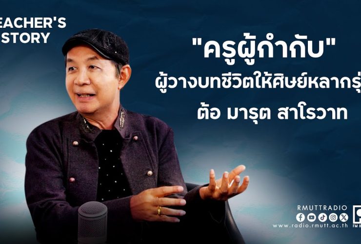 มารุต สาโรวาท