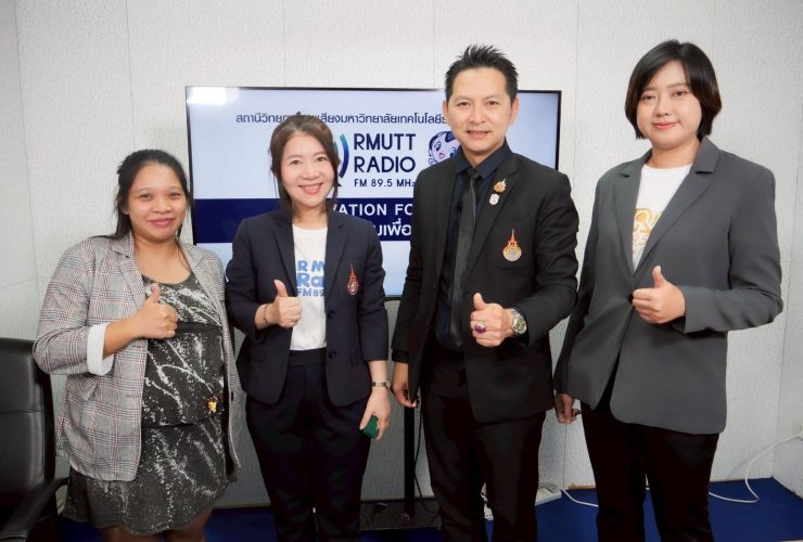 รองอธิการบดี มทร.กรุงเทพ เยี่ยมชมสถานีวิทยุ