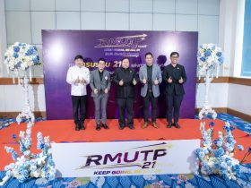 วันสถาปนามหาวิทยาลัยเทคโนโลยีราชมงคลพระนคร