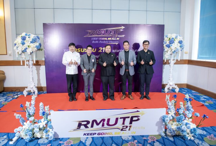 วันสถาปนามหาวิทยาลัยเทคโนโลยีราชมงคลพระนคร