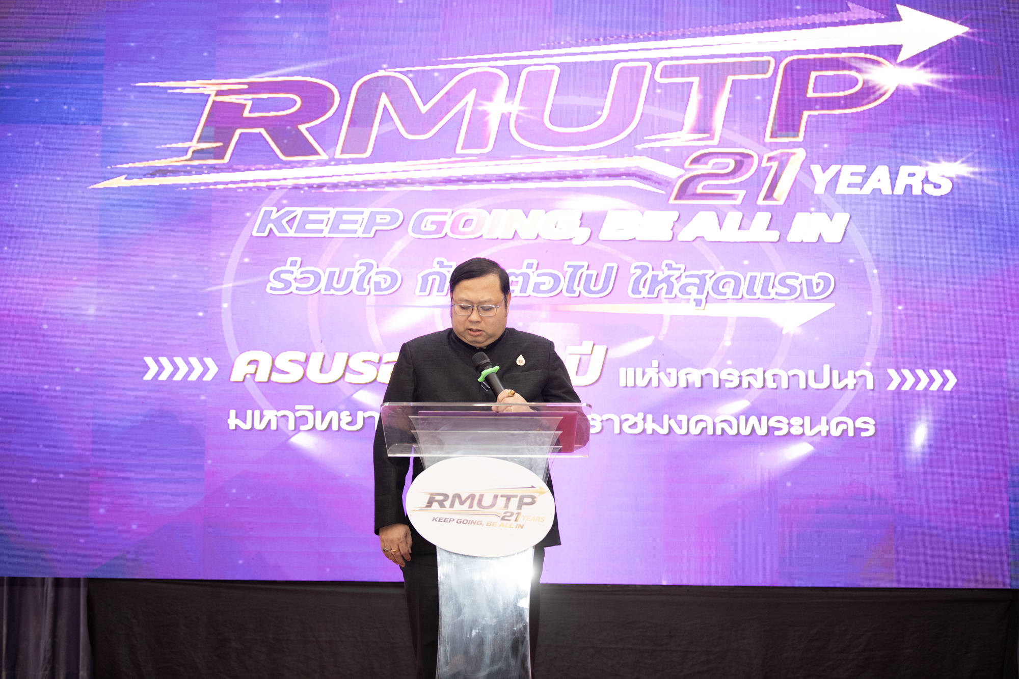 วันสถาปนามหาวิทยาลัยเทคโนโลยีราชมงคลพระนคร