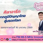 ศิลาจารึก