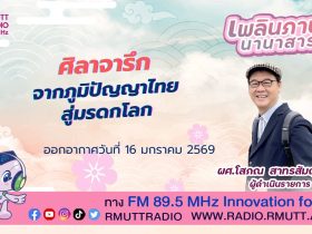 ศิลาจารึก