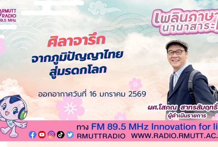 ศิลาจารึก