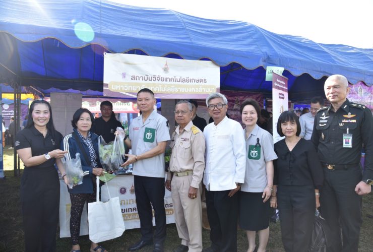สถาบันวิจัยเทคโนโลยีเกษตร มทร.ล้านนา ร่วมโครงการจังหวัดลำปางเคลื่อนที่
