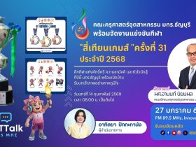 สี่เทียนเกมส์