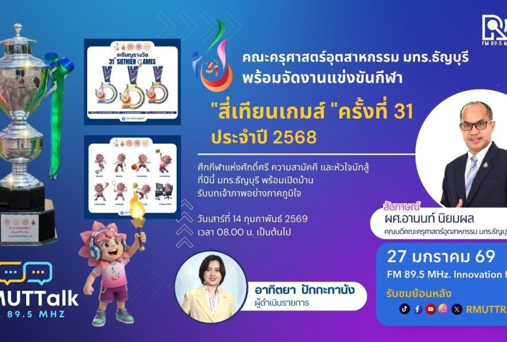 สี่เทียนเกมส์