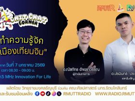 เทียนจิน