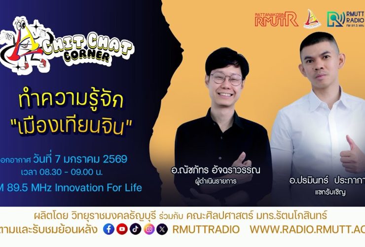 เทียนจิน