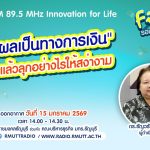 แผลเป็นทางการเงิน ล้มแล้วลุกอย่างไรให้สง่างาม