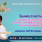 โขนพระราชทาน