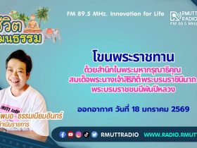 โขนพระราชทาน