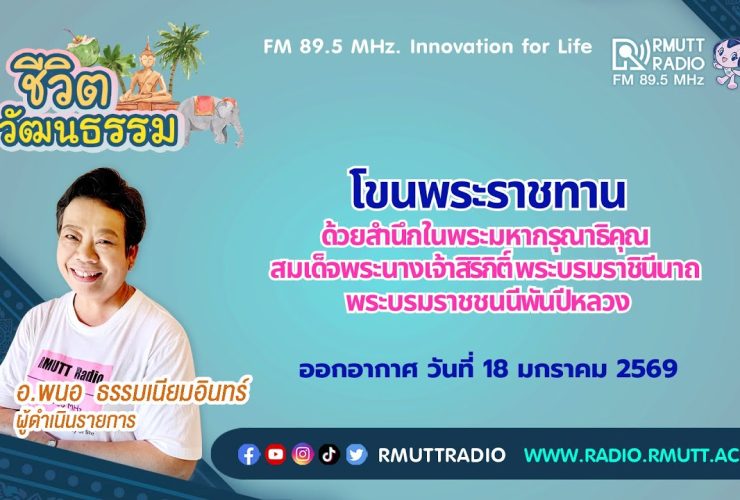 โขนพระราชทาน