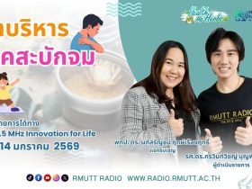 โรคสะบักจม