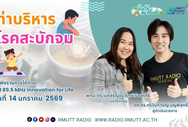 โรคสะบักจม