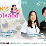 โรคหัวไหล่ติด