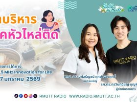 โรคหัวไหล่ติด