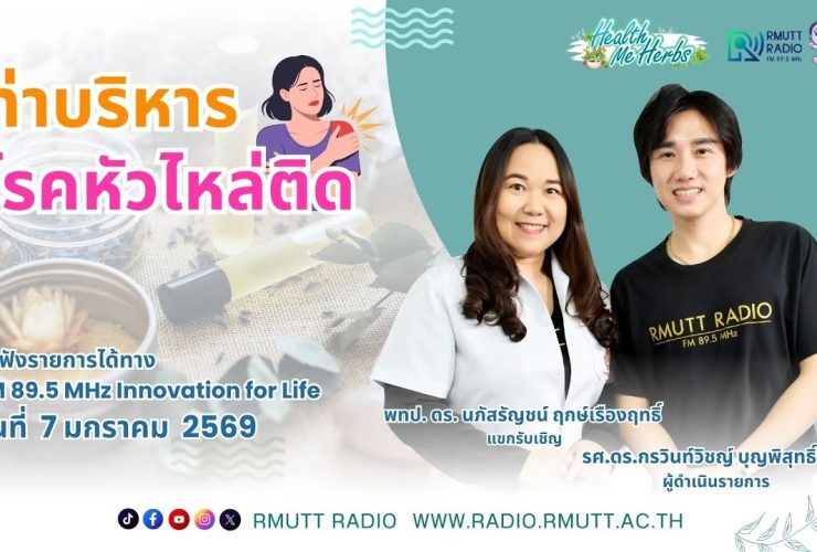 โรคหัวไหล่ติด