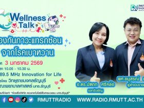 โรคเบาหวาน