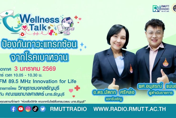 โรคเบาหวาน