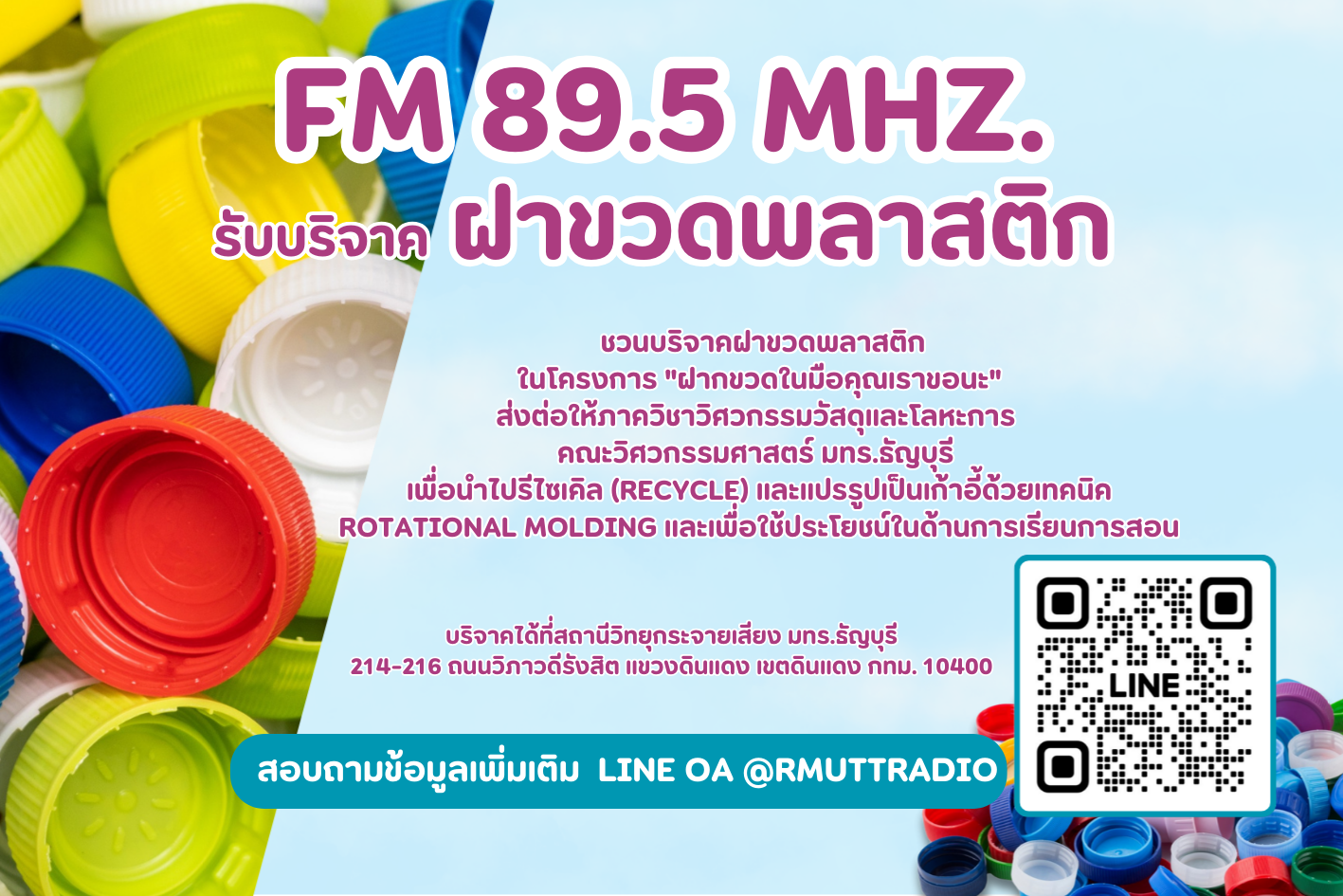 2 ภารกิจรักษ์โลก