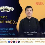 Chit Chat Corner วาเลนไทน์สไตล์ญี่ปุ่น
