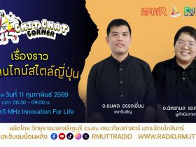 Chit Chat Corner วาเลนไทน์สไตล์ญี่ปุ่น