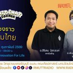 Chit Chat Corner เรื่องราวขนมไทย