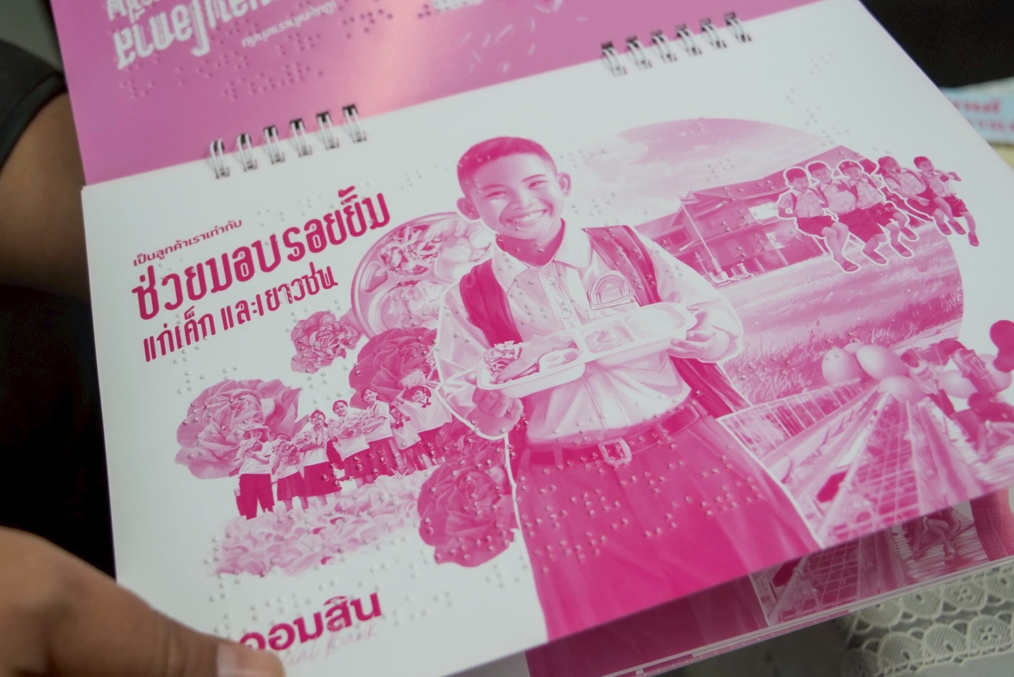 LINE_ALBUM_มอบปฏิทิน_260220_13