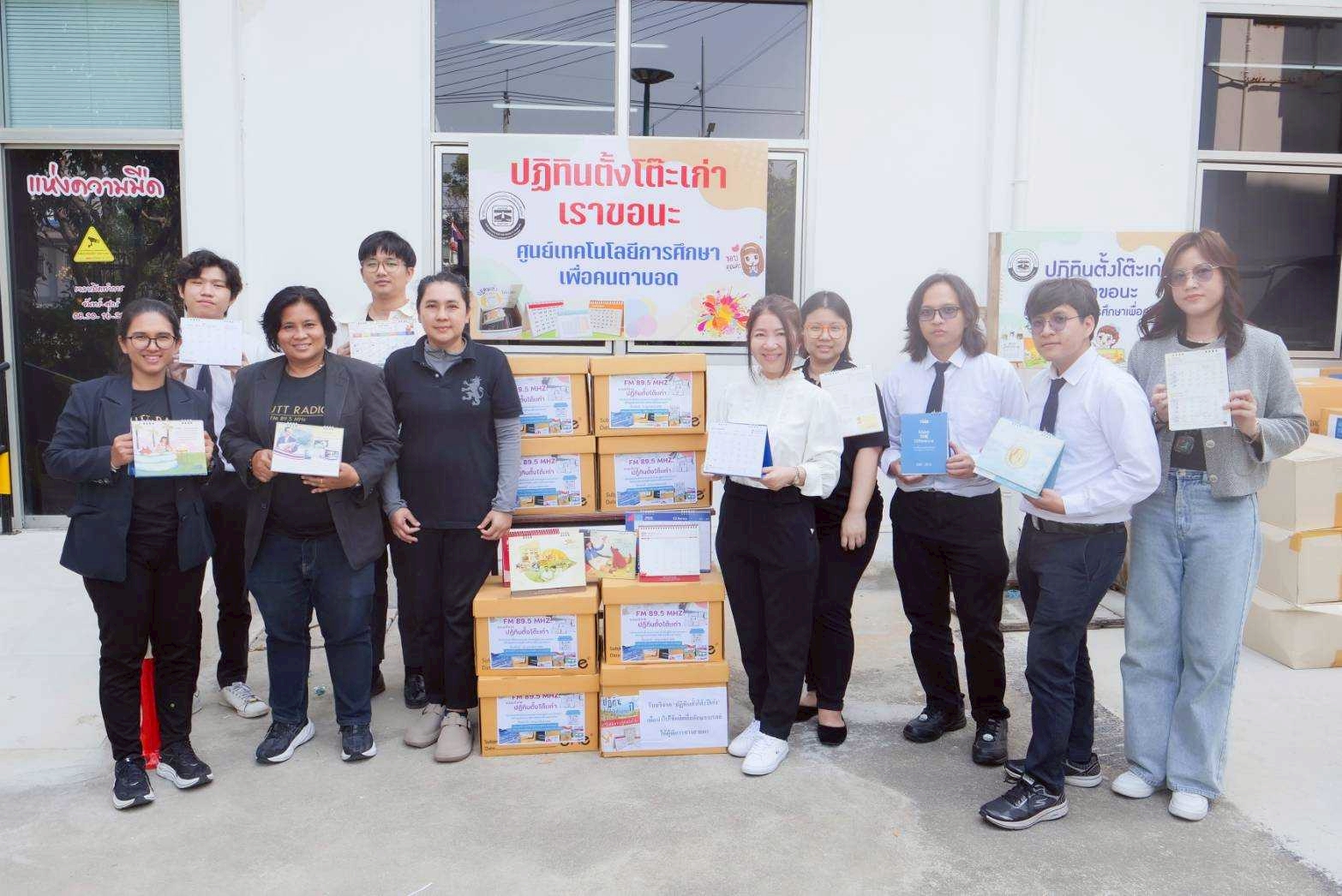 LINE_ALBUM_มอบปฏิทิน_260220_3