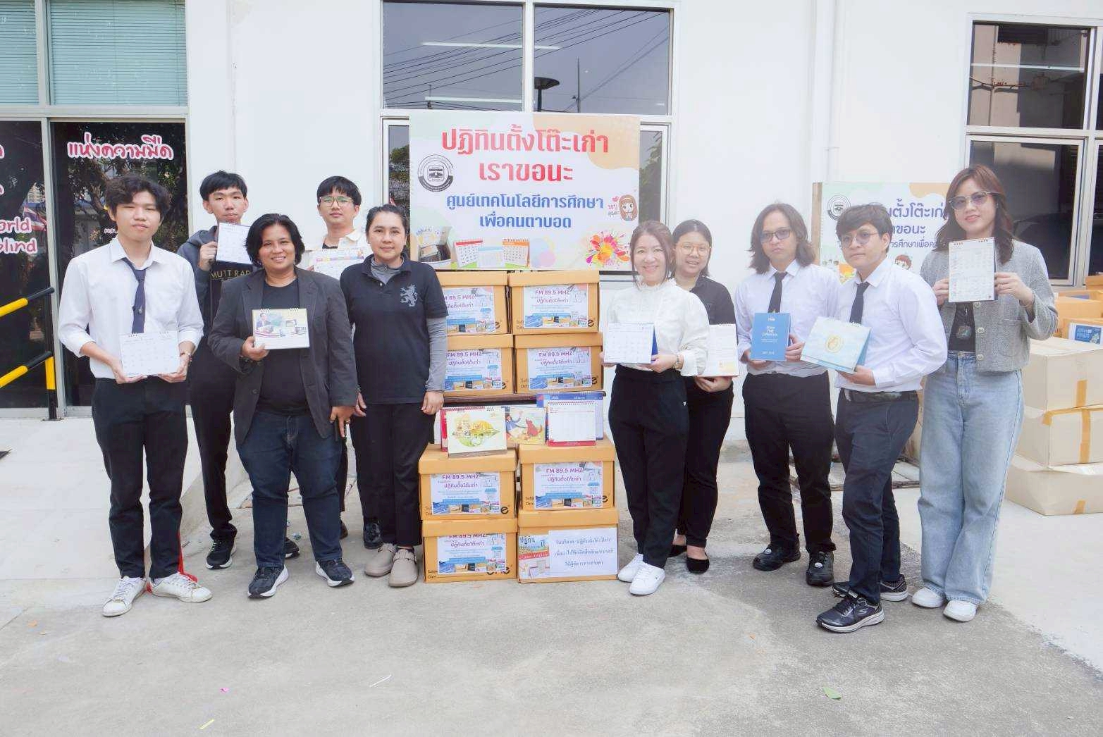 LINE_ALBUM_มอบปฏิทิน_260220_4