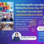 RMUT TALK L คณะบริหารธุรกิจ มทร.ธัญบุรี จัดงาน Business Day
