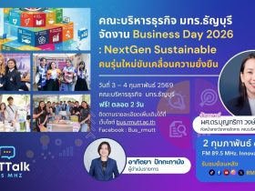 RMUT TALK L คณะบริหารธุรกิจ มทร.ธัญบุรี จัดงาน Business Day