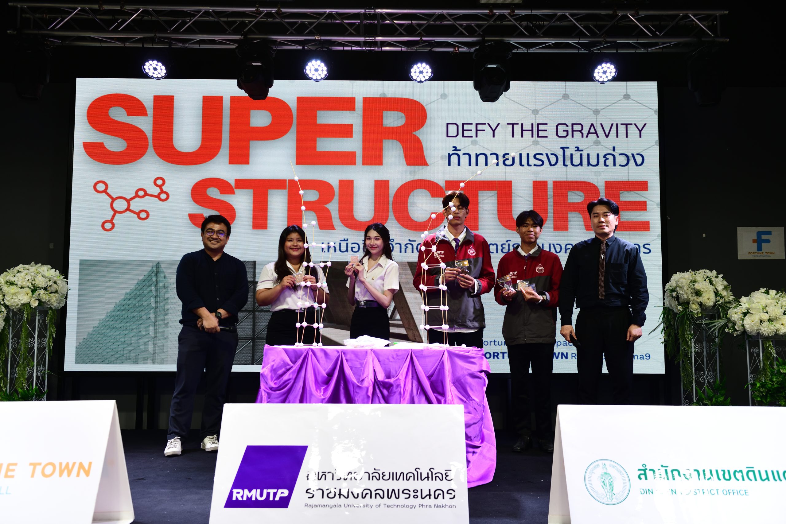 RMUTP Open House 2026