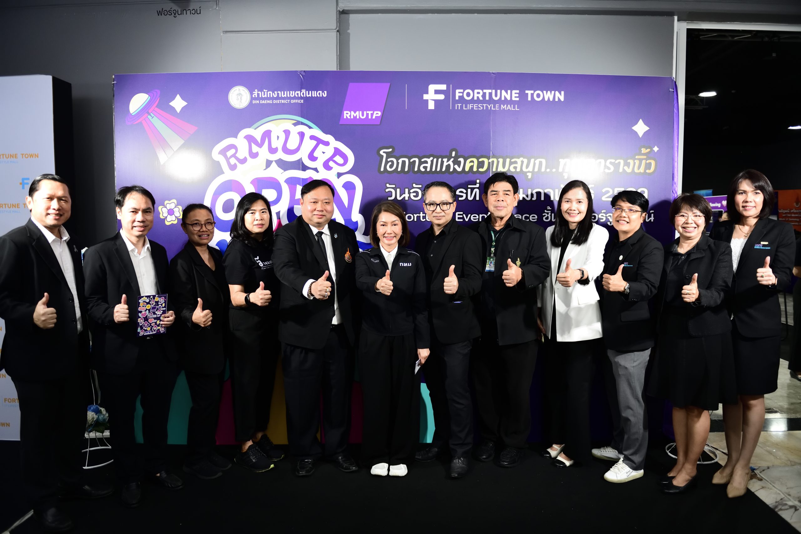 RMUTP Open House 2026