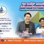 RT Freshy EP.103 คิม พงศ์ศิริ นายกสโมสรฯ กับเบื้องหลังการปั้นกิจกรรมฉบับครุศาสตร์