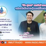 RT Freshy นัท ศุภกร สถาปัตย์ มทร.ธัญบุรี