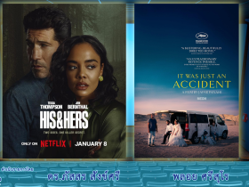 Cinema Itwasjustanaccident