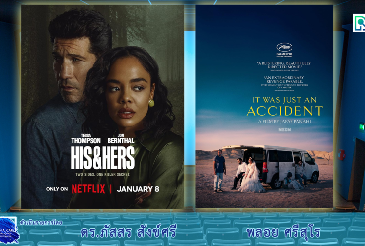 Cinema Itwasjustanaccident