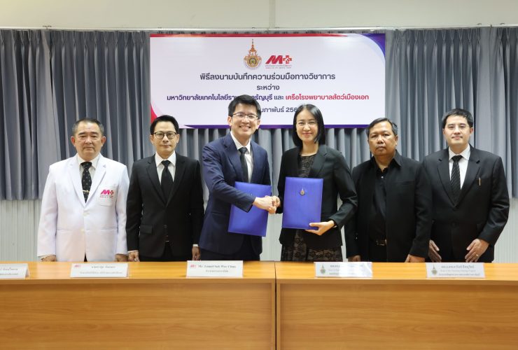 คณะเทคโนโลยีการเกษตร MOU เครือโรงพยาบาลสัตว์เมืองเอก